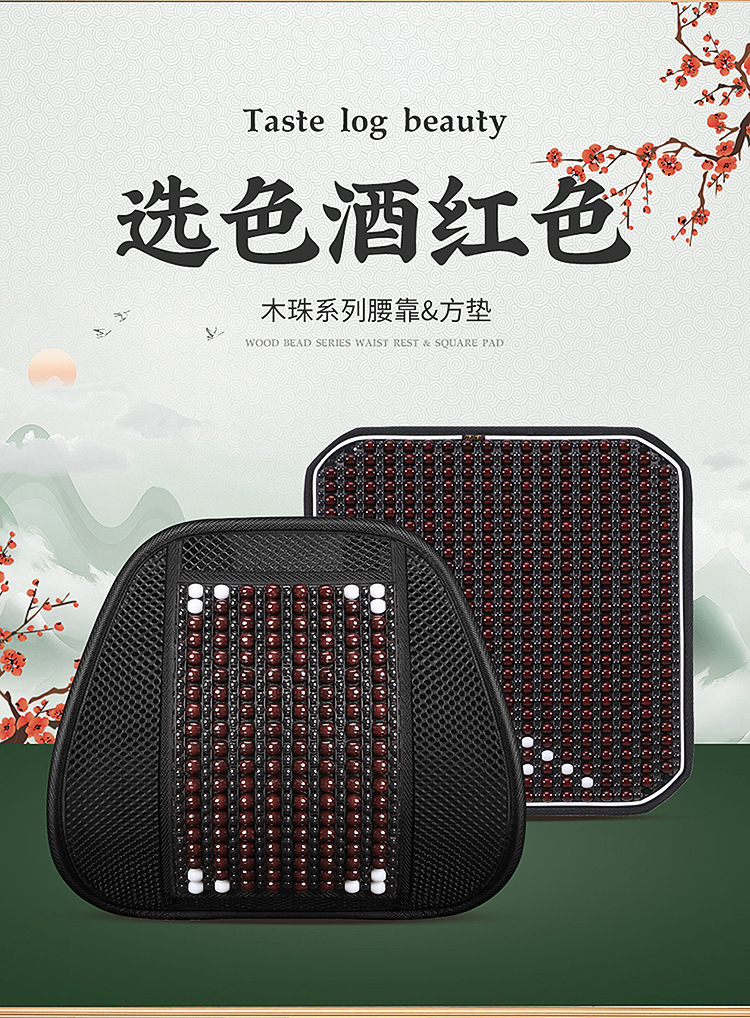 Summer Wooden Bead Car Seat Cushion High Quality Maple Round Beads