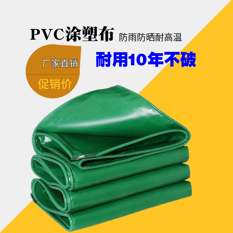 湖北骏扬帆布厂防水防晒帆布PVC涂塑油布货车篷布户外盖货防雨布