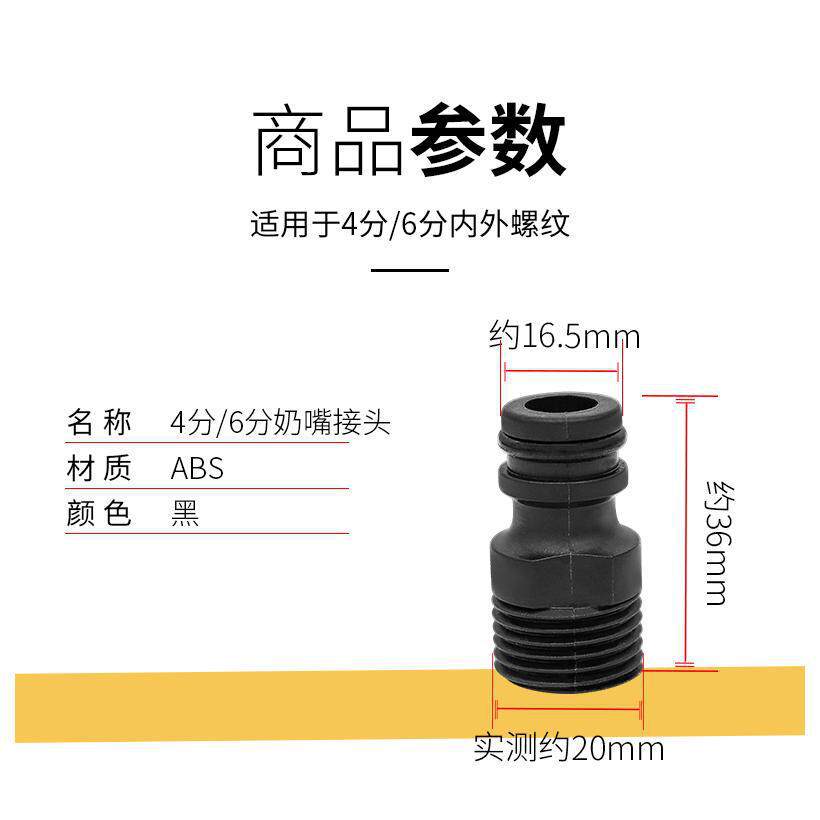 manguera de agua, manguera de lavado de automóvil, accesorios de cola de pistola de agua, 4 puntos, 6 puntos, pezón de seda externa, conector rápido, conector estándar doméstico