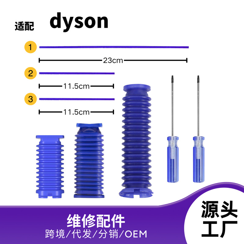 Suitable for Dyson Vacuum Cleaner Consumables V7V8V11Slimomni Glide Floor Brush Soft Velvet Strip Adhesive Strip Blue Hose Suitable for Dyson Vacuum Cleaner Consumables V7V8V11Slimomni Glide Floor Brush Soft Velvet Strip Adhesive Strip Blue Hose