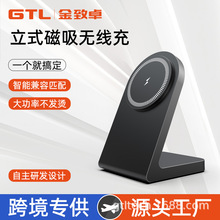 跨境新款磁吸无线充电器15W桌面立式无线快充手机支架厂家直销