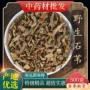 特级野生中药材