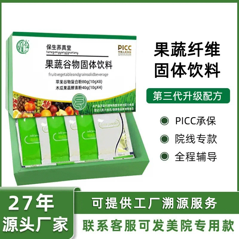 Тайваньский фруктово-овощной ферментный порошок, зерновые ферменты, пробиотики, порошок для похудения, диетические пребиотики, ферменты для приготовления напитков.