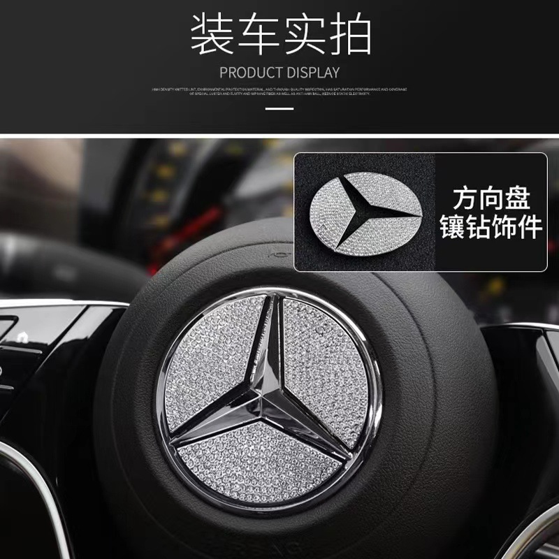 Suitable for the new mercedes benz C/E/A-class GLK/GLA/CLA/GLC steering wheel diamond car logo modified interior stickers