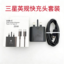 PD25W英规充电头适用三星S25超级快充充电器YPE-C口快充头套装