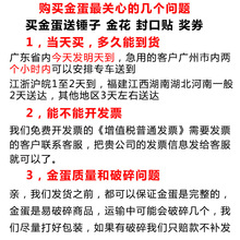 广州金蛋彩蛋道具砸彩蛋金蛋抽奖金蛋架子开业砸金蛋道具用品批发