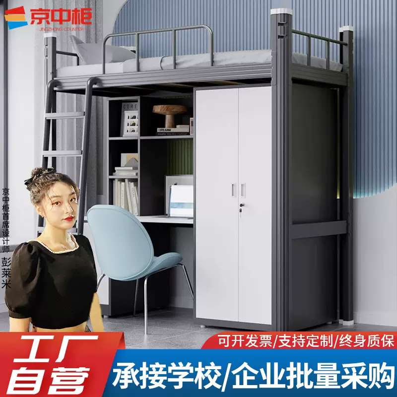上床下桌大学生宿舍床公寓床简约组合连体书桌衣柜学生员工铁架床