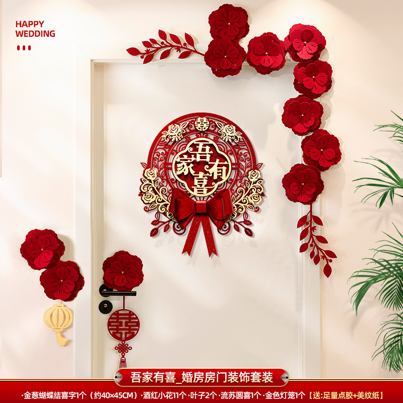 婚庆装饰婚房布置门上喜字门贴结婚婚礼房门房间场景挂饰立体双喜|undefined