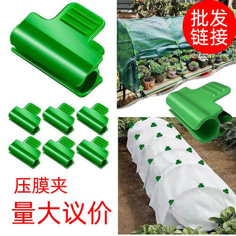 Пластиковая стальная труба Пряжка из стекловолокна арка цветок Арка теплица пластиковый дом фильм пряжка