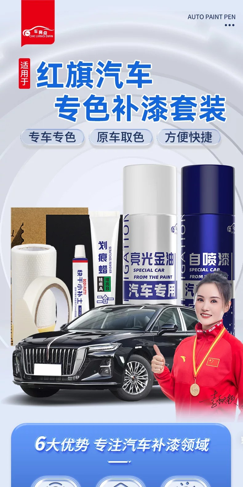 Hongqi Car Self-Painting Touch-Up Pen Hs569 Paint Scratch Repair Eqm5 Langji Silver Polar Night Black Ls7