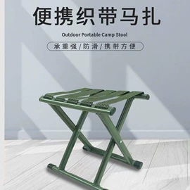马扎;户外折叠桌椅;折叠凳