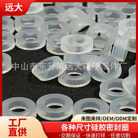 硅胶垫片密封硅胶圈透明防水o型圈胶圈耐高温食品级密封圈定制