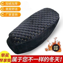 电动踏板车摩托车坐垫套 电瓶车法莱绒布冬季保暖座垫套秋冬款