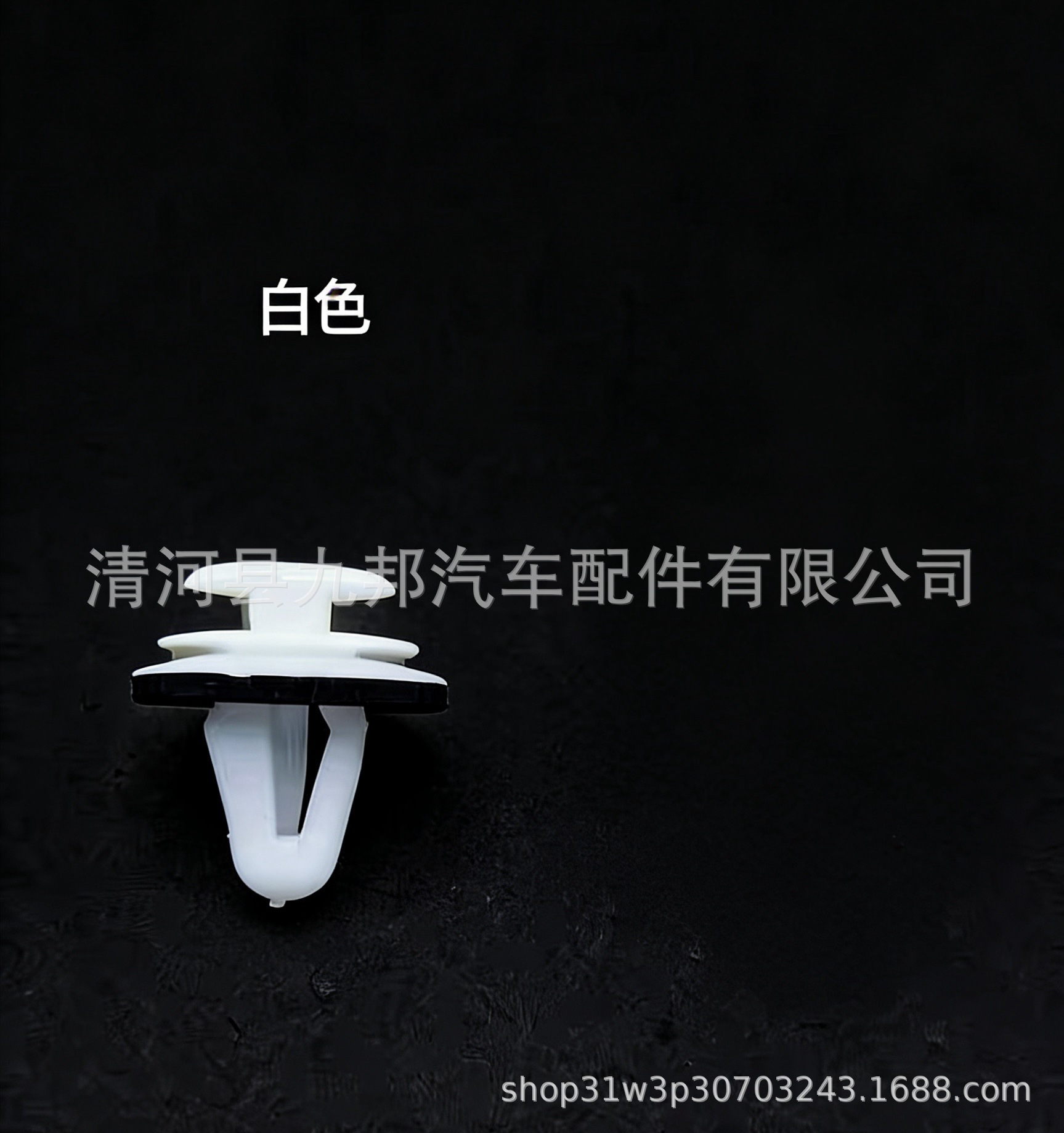 汎用強化プラスチックナイロン自動車部品バックル自動車ドアパネルバックル内装パネル装飾パネルクリップ