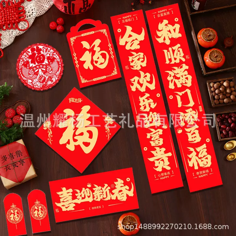 广告对联定制批发烫金春联2026马年春节对联定做印LOGO新春大礼包