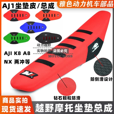 diamond particles waterproof non-slip | Motorcycle cushion