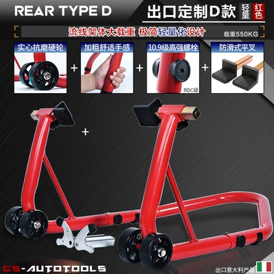 Rack Support Frame Landing Gear — Motorcycle frame - export-bold-d-type-l-fork-bright-red-upgraded-and-widened
