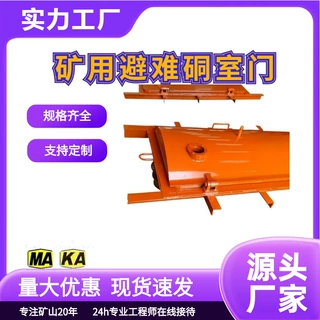 BMB900*1000避难硐室防爆门 矿用避难硐室门 支持定制