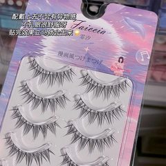 Feixi Iris False Eyelashes: Natural, European & Thai Style, Ultra-Lifelike, Reusable, Perfect for Cosplay—One Full Strip