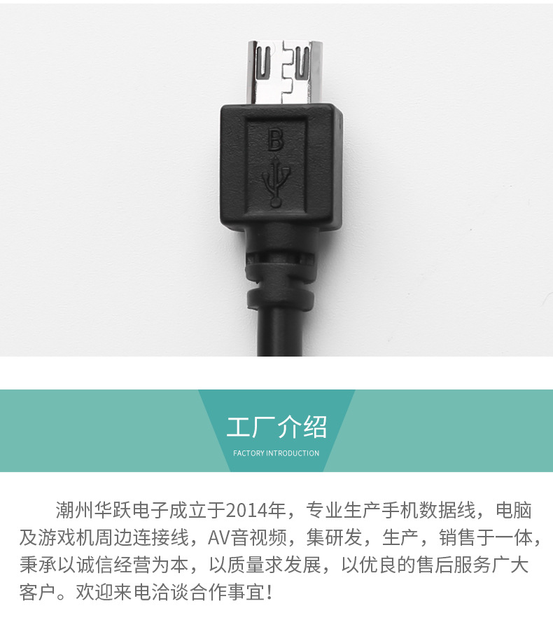 1.8米ps4手柄充电线_09