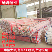 PVC穿线管 建筑电线用管 绝缘阻燃电工埋线管 明装暗装走线管现货