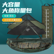 称鱼袋大鱼称重手提包收纳包防水可折叠台钓海钓大鱼量鱼袋量鱼尺
