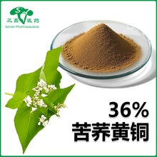 ���w�Sͪ36% ���w����ȡ��Buckwheat extractԭ���w���Sͪ