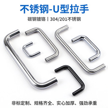 LS511不锈钢实心拉手 现代简约橱柜抽屉拉丝银双弯不锈钢U型把手