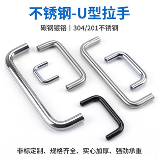Ls511 Stainless Steel Solid Handle Modern Simple Cabinet Drawer Brushed Silver Double Curved Stainless Steel U-Shaped Handle