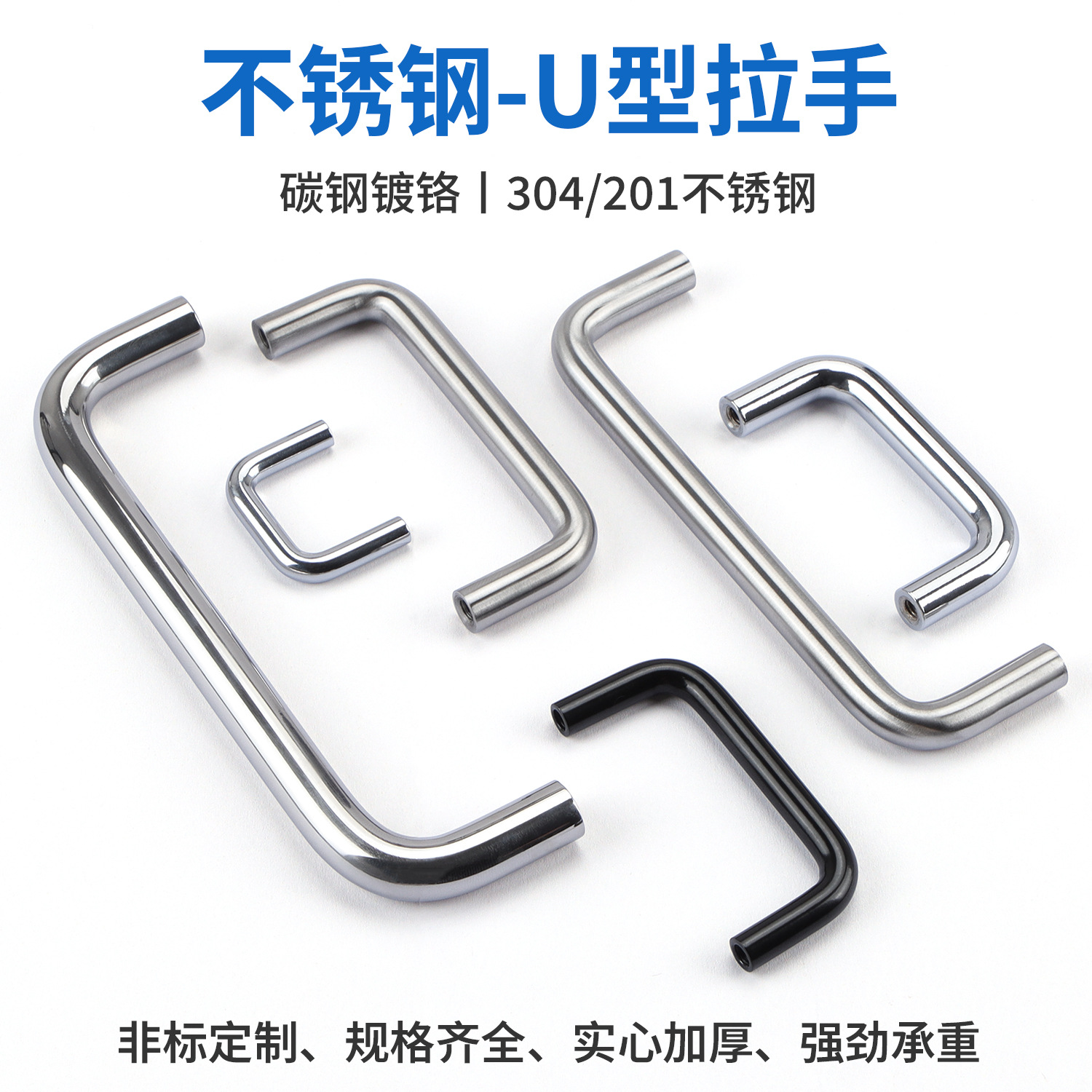 LS511不锈钢实心拉手 现代简约橱柜抽屉拉丝银双弯不锈钢U型把手