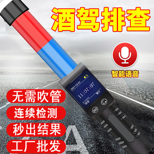 酒精测试仪检测仪吹气式专用高精度测酒器查酒驾指挥棒家用测量仪