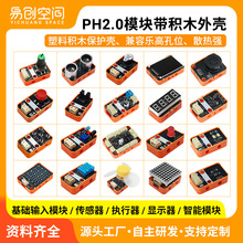 ph2.0������ģ�K�m��arduino esp32 microbit�_�l�� �����Ϸeľ��