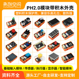 ph2.0������ģ�K�m��arduino esp32 microbit�_�l�� �����Ϸeľ��