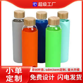 玻璃运动水瓶便携超大容量高硼硅硅胶套水杯单层随手杯子商务礼品