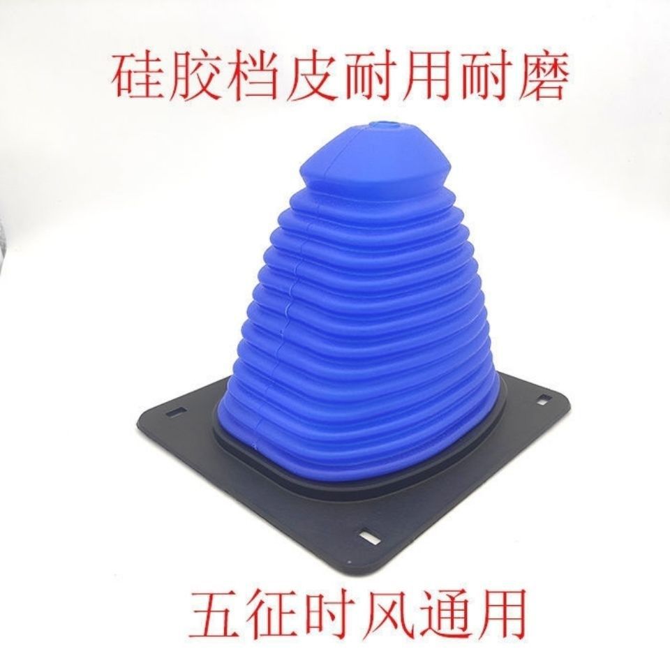 农用车五征时风档杆套三轮车橡胶挂档杆护套变速杆防尘套档套其他