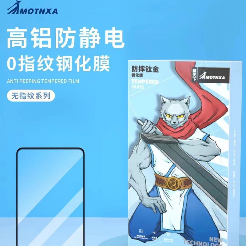 Membrane World High-Aluminum Anti-Static Tempered Film Suitable for Apple 16 Tempered Film iPhone 15 High-Definition Mobile Phone Film Membrane World High-Aluminum Anti-Static Tempered Film Suitable for Apple 16 Tempered Film iPhone 15 High-Definition Mobile Phone Film