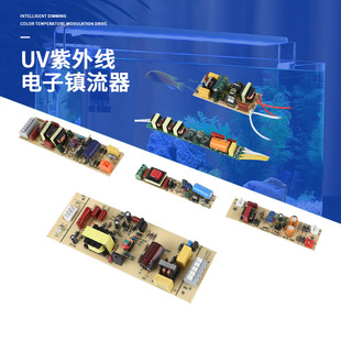 Manufacturers supply solar light box dedicated UV ultraviolet electronic ballast dedicated power supply mosquito control electronic ballast