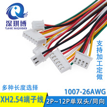 XH2.54-2/3/4/5/6/7/8/10P��Ӿ����Ӿ��ž� ���p�^10~50CM�B�Ӿ�