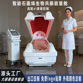新款智能石墨烯生物共振能量舱远红外汗蒸房旋磁震动按摩美容院仪