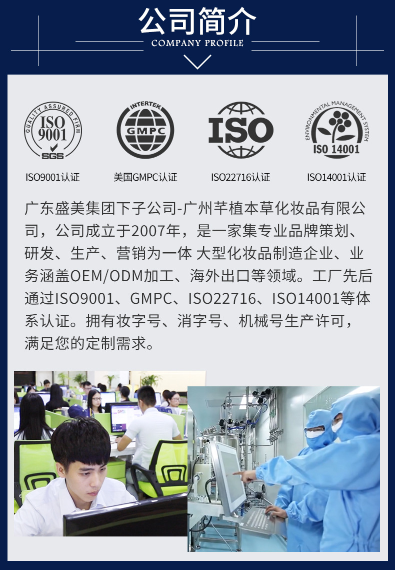 贴牌加工详情 (4).jpg