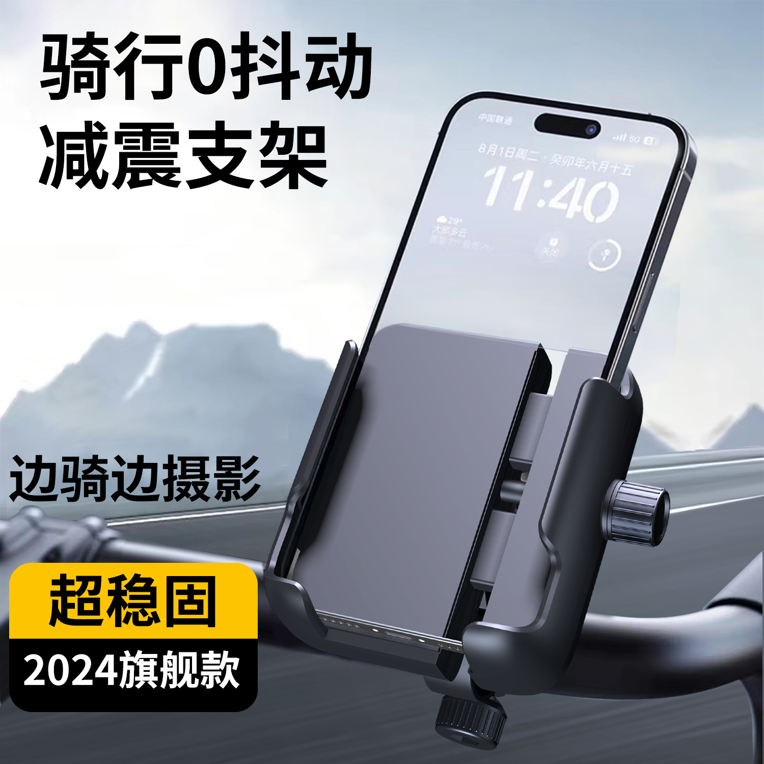 Motorcycle bicycle mobile phone bracket motorcycle navigation battery road mountain riding special electric vehicle mobile phone rack