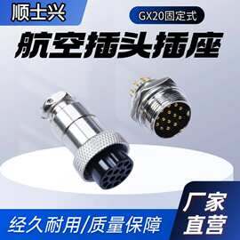 GX20固定式插头M19空中对接DF20电机编码器2芯至15芯可选连接器