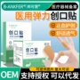 医用儿童透气片装创口贴