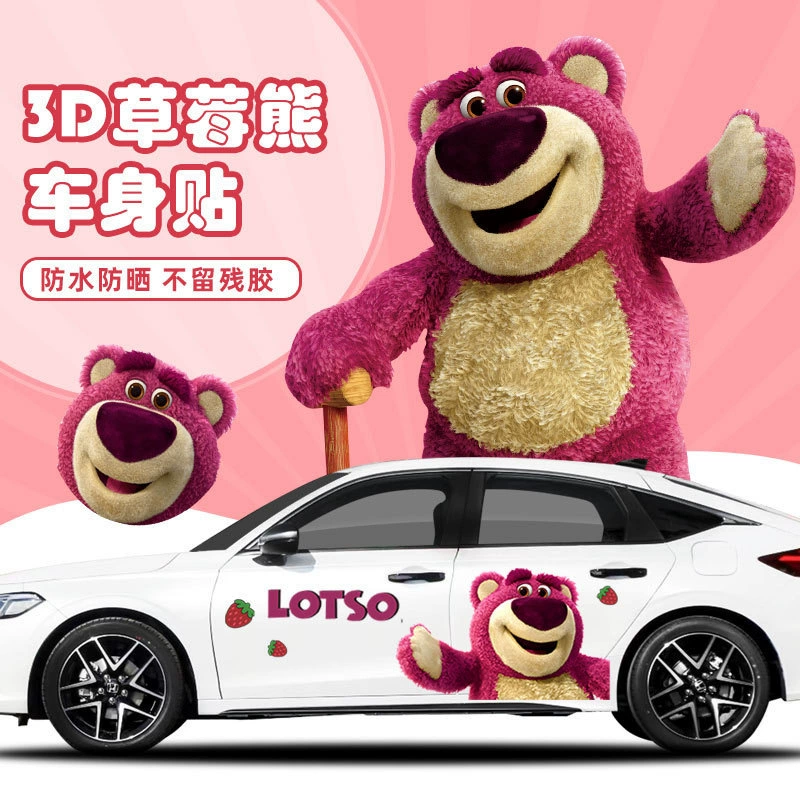 Клубничный медведь автомобиль наклейка милый мультфильм кузов вытягивание автомобиля царапины наклейки