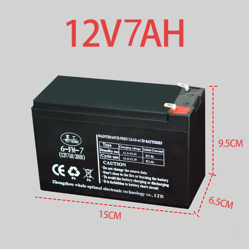 12V7ah童车蓄电池 儿童电动车12V7AH电瓶12V铅酸电瓶童车12V电瓶
