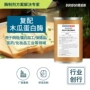 生物木瓜酶制剂