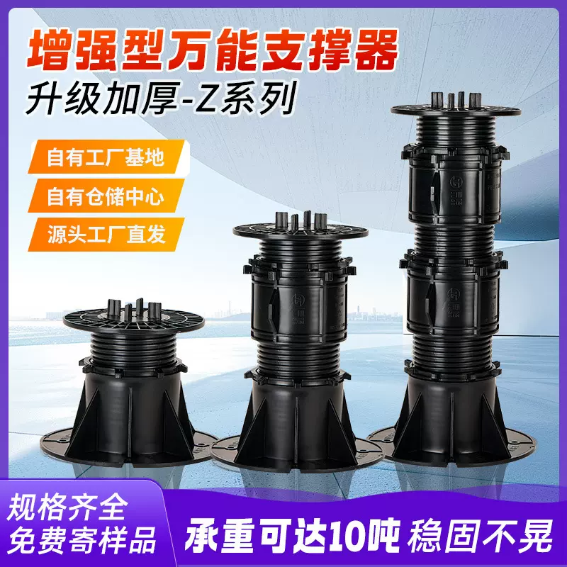 加厚增强款万能支撑器水景石材喷泉广场架空龙骨底座可调节支撑器