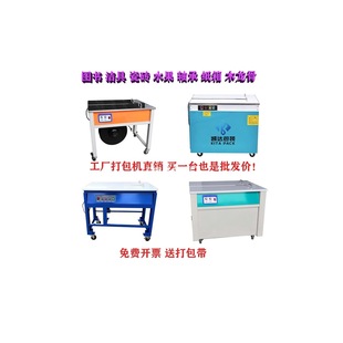 2025 New Carton Wooden Keel Fruit Packaging Machine Export Type Silent Pp Hot Melt Packaging Belt Promotional Bundling Machine