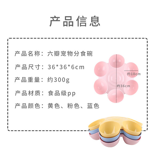 Pet supplies Amazon's new six-grid petal pet bowl, multi-pet sharing cat bowl, drinking water feeding cat bowl