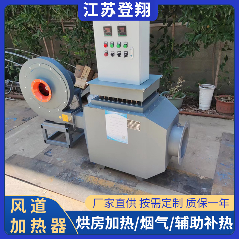 风道加热器工业电加热暖风机养殖场温室大棚供暖器暖房恒温加热